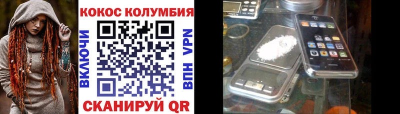Cocaine Эквадор  где можно купить   Сочи 
