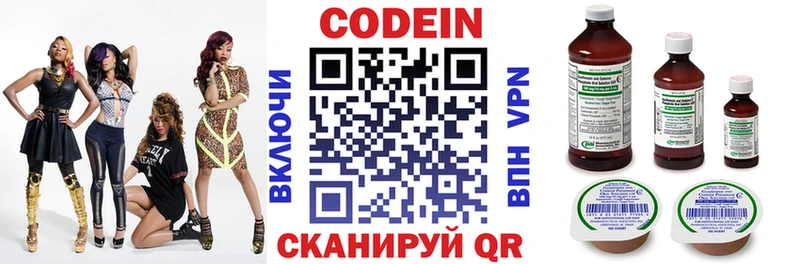 Кодеиновый сироп Lean Purple Drank Сочи