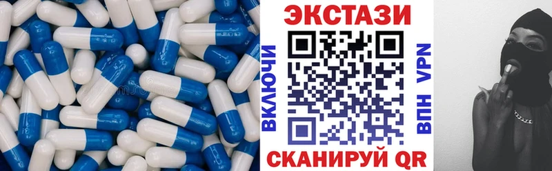Экстази 250 мг  Сочи 