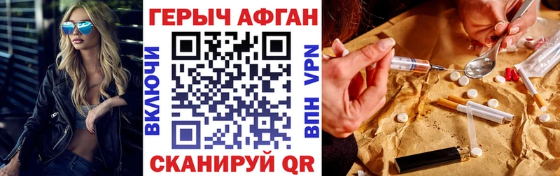 ГЕРОИН Афган Сочи