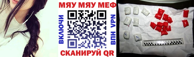 МЕФ mephedrone  как найти закладки  Сочи 