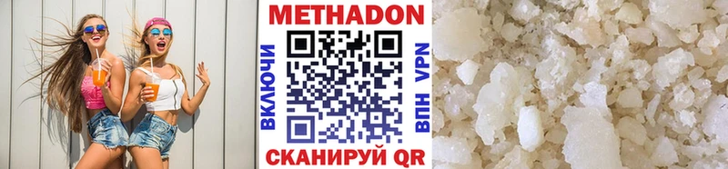 Метадон белоснежный  Сочи 